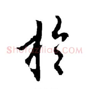 于