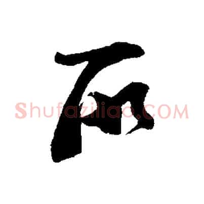 所