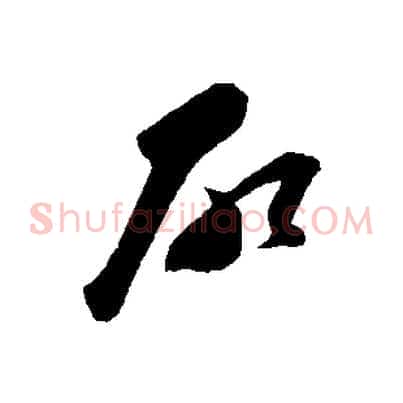 所