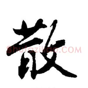 散