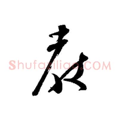 教