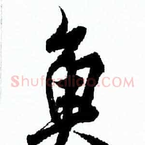 魚