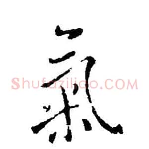 气