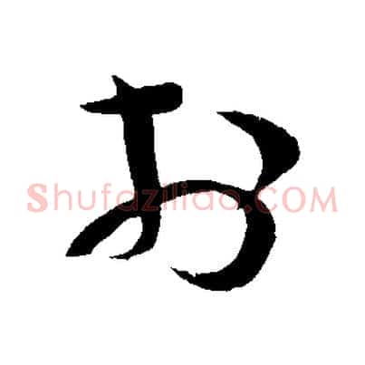 於