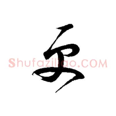 更