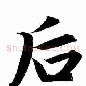 后