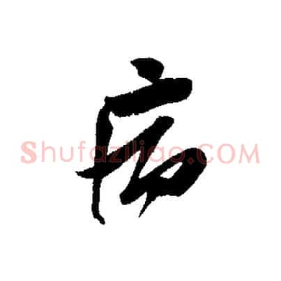 病