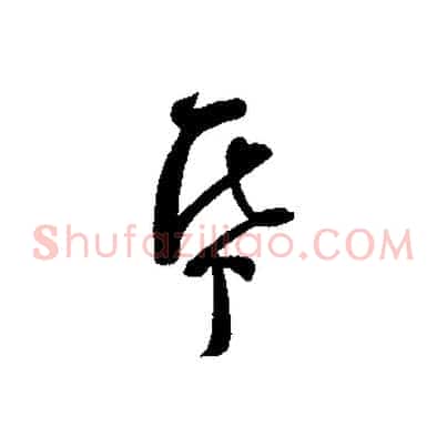 紙