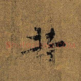 昔