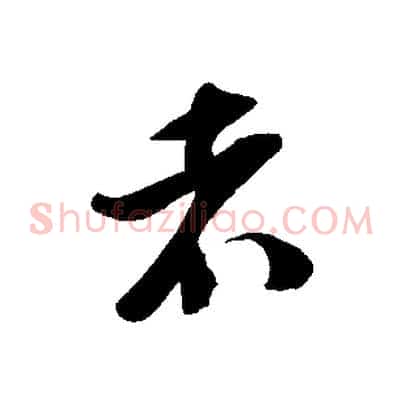 者