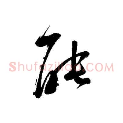 能