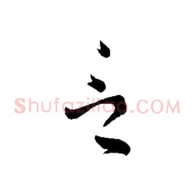 言