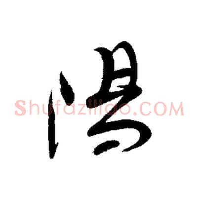 陽