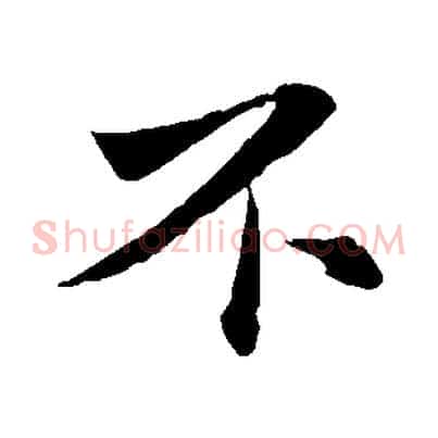 不