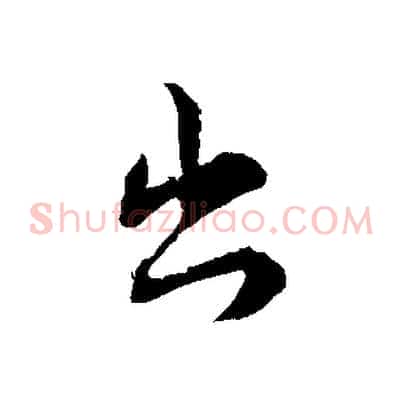 出