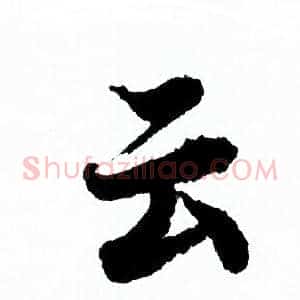 云