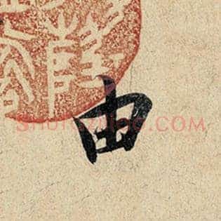 由