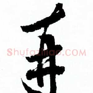 再