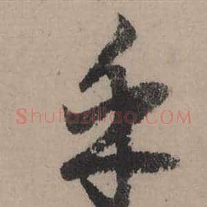乎
