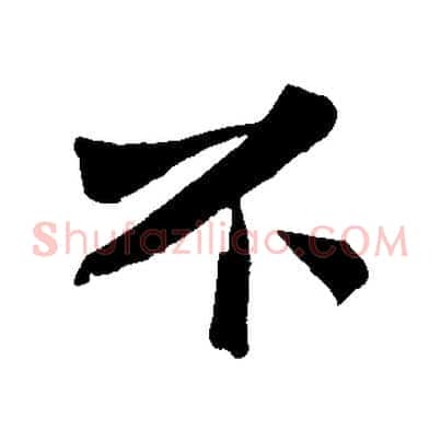 不