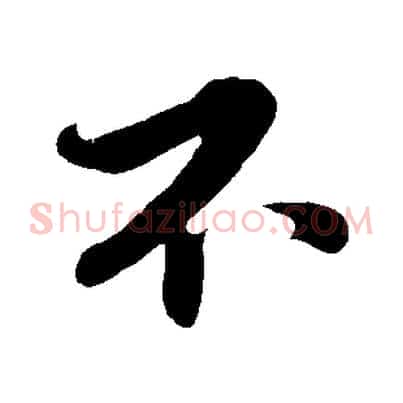 不
