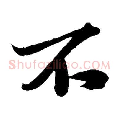 不