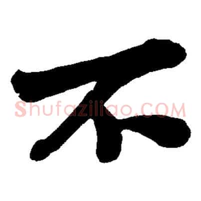 不