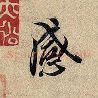 感
