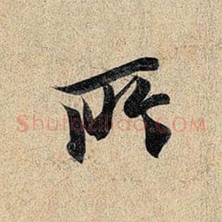 所