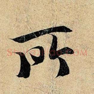 所