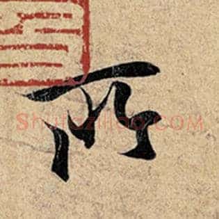 所