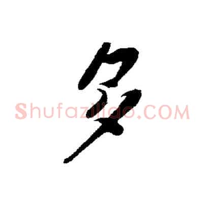 多