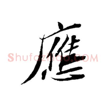 應
