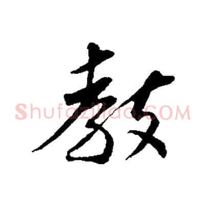 教