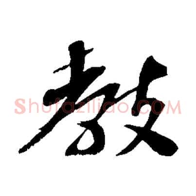 教
