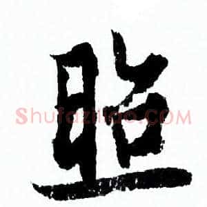 照