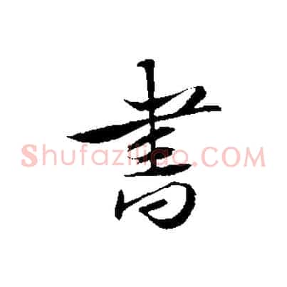 書