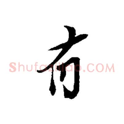 有