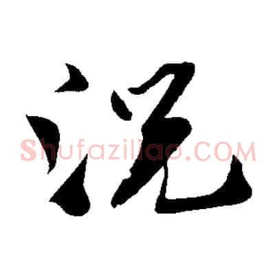 況