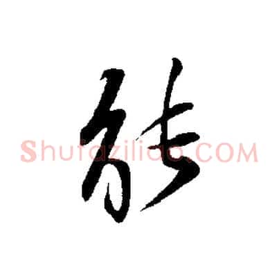 能