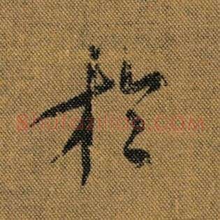于