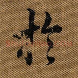 于