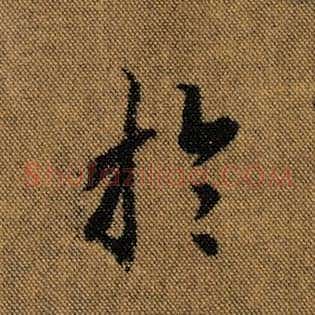 于