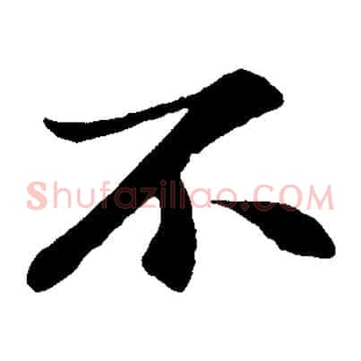 不