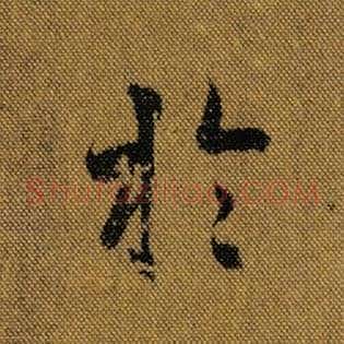 于