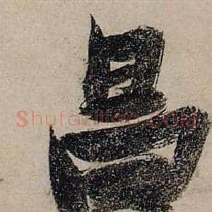 昌
