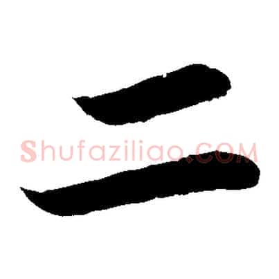 二