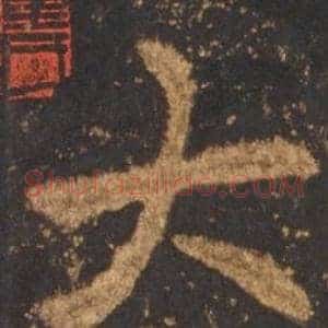 大