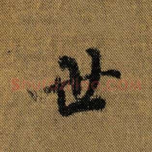 世