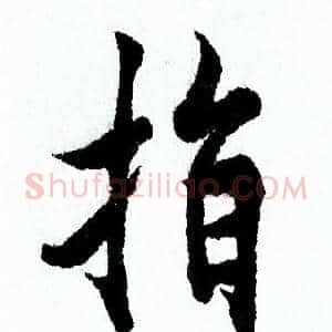 指